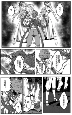 Page 51 of 鉄處女/Ironmaiden 01-03（已腰斬）