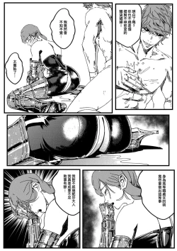 Page 524 of 鉄處女/Ironmaiden 01-03（已腰斬）