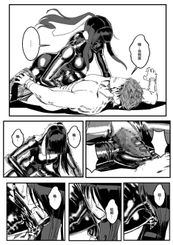 Page 536 of 鉄處女/Ironmaiden 01-03（已腰斬）