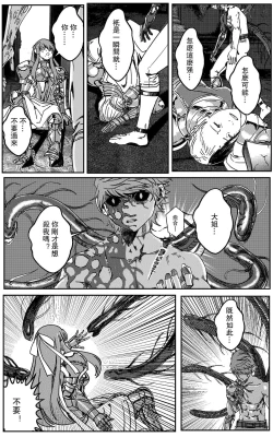 Page 56 of 鉄處女/Ironmaiden 01-03（已腰斬）