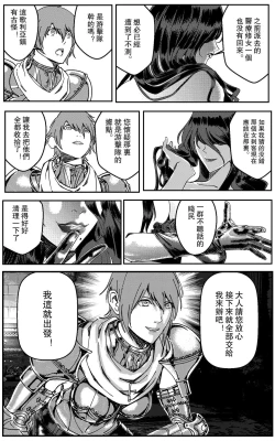 Page 76 of 鉄處女/Ironmaiden 01-03（已腰斬）