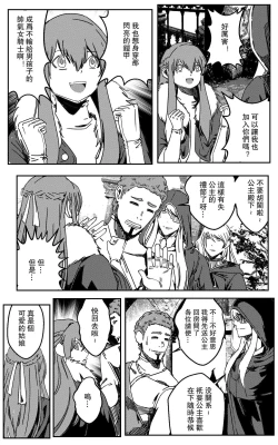 Page 7 of 鉄處女/Ironmaiden 01-03（已腰斬）