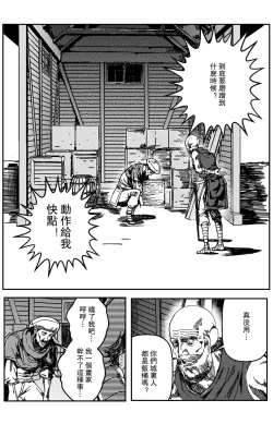 Page 84 of 鉄處女/Ironmaiden 01-03（已腰斬）