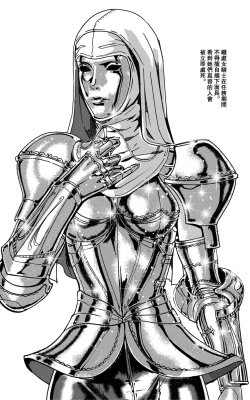 Page 92 of 鉄處女/Ironmaiden 01-03（已腰斬）