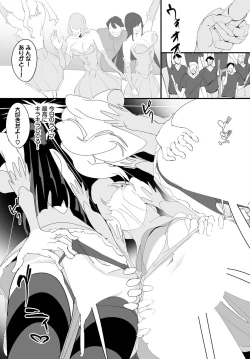 Page 15 of Nakadashi Shimakutte Itara Gakuen ga Harem ni Nacchatteta Ken Ch. 16