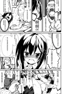 Page 5 of Shiori-chan, Yamaidon After School