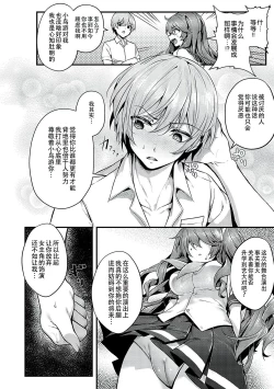 Page 6 of Ron't touch me!!