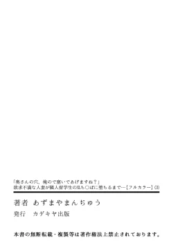 Page 28 of "Okusan no Ana, Ore no de Fusai de Agemasu ne?" Yokkyuu Fuman na Hitozuma ga Rinjin Ryuugakusei no XL Chinpo ni Ochiru made...3