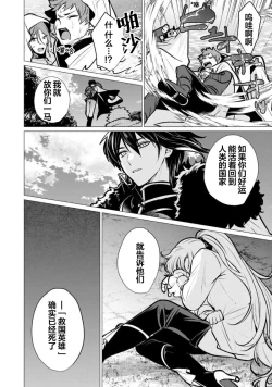 Page 168 of Oujitachi no Insan | 王子们的淫餐