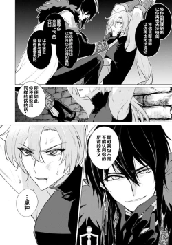 Page 16 of Oujitachi no Insan | 王子们的淫餐