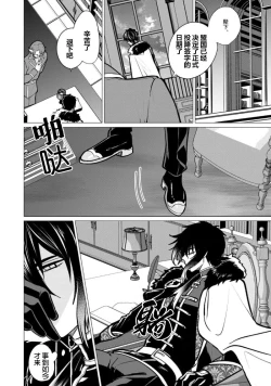 Page 200 of Oujitachi no Insan | 王子们的淫餐