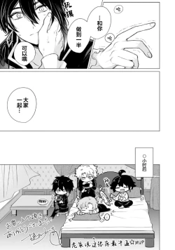 Page 251 of Oujitachi no Insan | 王子们的淫餐