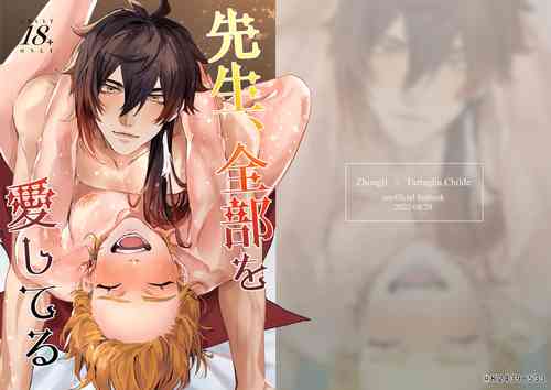 Download Sensei, zenbuo aishiteru