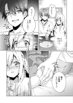 Page 10 of "Uso, Ichiban Oku made Sounyuutteru..." Kare no Kouhai kara Ikasarete... Uwaki SEX de Ochiru Yoru 1
