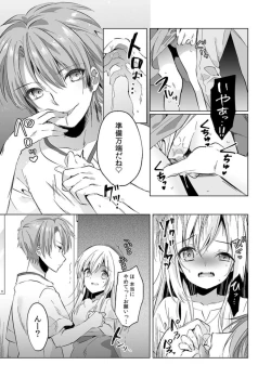 Page 15 of "Uso, Ichiban Oku made Sounyuutteru..." Kare no Kouhai kara Ikasarete... Uwaki SEX de Ochiru Yoru 1