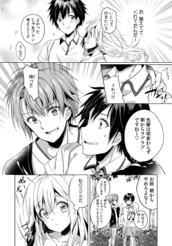 Page 5 of "Uso, Ichiban Oku made Sounyuutteru..." Kare no Kouhai kara Ikasarete... Uwaki SEX de Ochiru Yoru 1