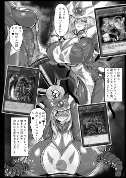 Page 10 of Direct☆Attack!