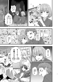 Page 10 of Junjou Thoroughbred Shukuhaku Gakushuu Hen NEXT