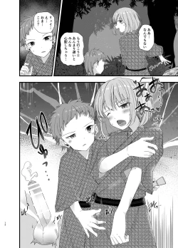 Page 11 of Junjou Thoroughbred Shukuhaku Gakushuu Hen NEXT