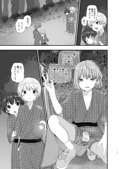 Page 16 of Junjou Thoroughbred Shukuhaku Gakushuu Hen NEXT