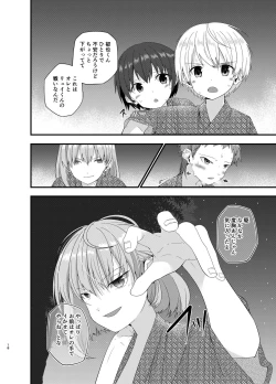 Page 17 of Junjou Thoroughbred Shukuhaku Gakushuu Hen NEXT