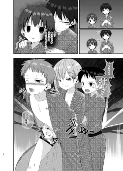 Page 23 of Junjou Thoroughbred Shukuhaku Gakushuu Hen NEXT