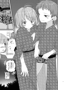 Page 4 of Junjou Thoroughbred Shukuhaku Gakushuu Hen NEXT