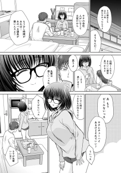 Page 117 of Tsukiyono Kachou wa Gal o Yamerarenai  - Tsukiyono The manager can't quit a gal