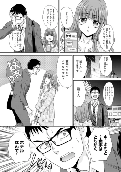 Page 159 of Tsukiyono Kachou wa Gal o Yamerarenai  - Tsukiyono The manager can't quit a gal