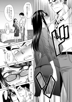 Page 177 of Tsukiyono Kachou wa Gal o Yamerarenai  - Tsukiyono The manager can't quit a gal
