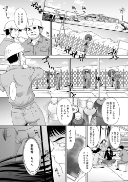 Page 195 of Tsukiyono Kachou wa Gal o Yamerarenai  - Tsukiyono The manager can't quit a gal