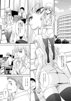 Page 19 of Tsukiyono Kachou wa Gal o Yamerarenai  - Tsukiyono The manager can't quit a gal