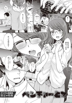 Page 224 of Tsukiyono Kachou wa Gal o Yamerarenai  - Tsukiyono The manager can't quit a gal