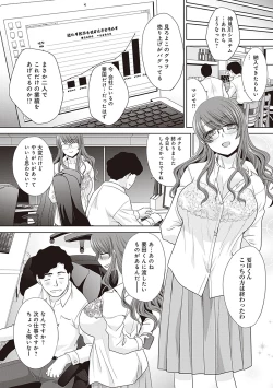 Page 230 of Tsukiyono Kachou wa Gal o Yamerarenai  - Tsukiyono The manager can't quit a gal