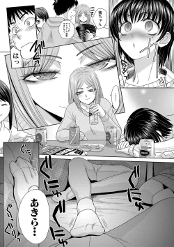 Page 166 of Shinseki Midara My Home Harem
