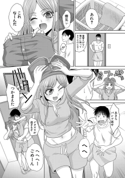 Page 180 of Shinseki Midara My Home Harem