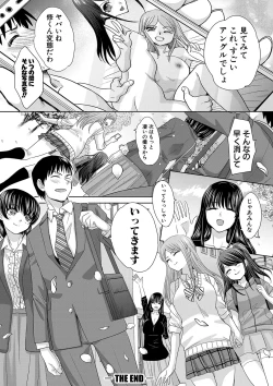 Page 201 of Shinseki Midara My Home Harem