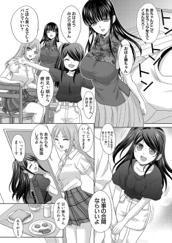 Page 207 of Shinseki Midara My Home Harem