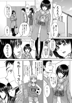 Page 26 of Shinseki Midara My Home Harem