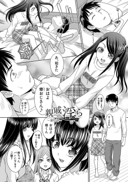 Page 28 of Shinseki Midara My Home Harem
