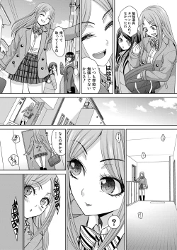Page 32 of Shinseki Midara My Home Harem