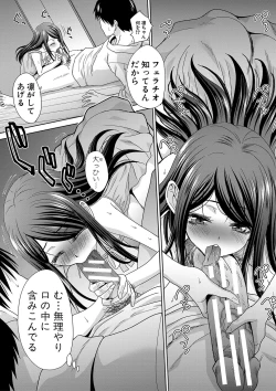 Page 58 of Shinseki Midara My Home Harem
