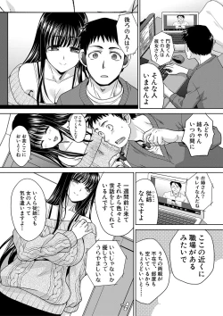 Page 5 of Shinseki Midara My Home Harem