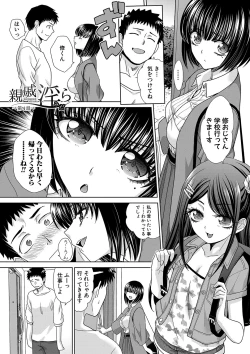 Page 68 of Shinseki Midara My Home Harem