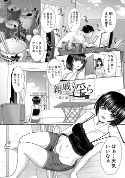Page 80 of Shinseki Midara My Home Harem