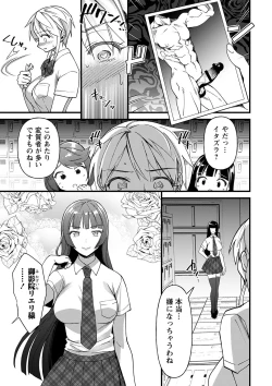 Page 152 of Nikurin mesu ochi akume jigoku