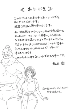 Page 196 of Nikurin mesu ochi akume jigoku