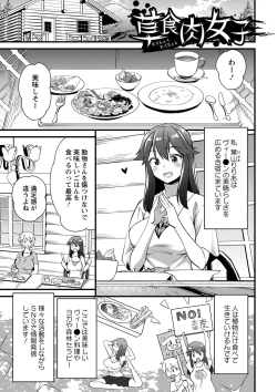 Page 198 of Nikurin mesu ochi akume jigoku