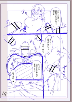 Page 237 of Nikurin mesu ochi akume jigoku