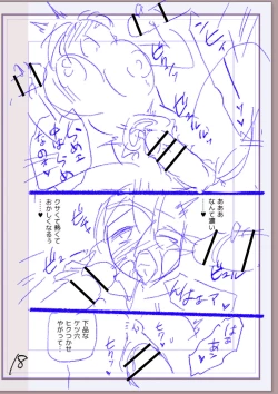 Page 241 of Nikurin mesu ochi akume jigoku